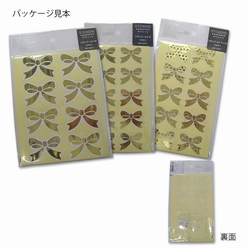HEIKO ギフトシール リボンゴールド S 100片/束