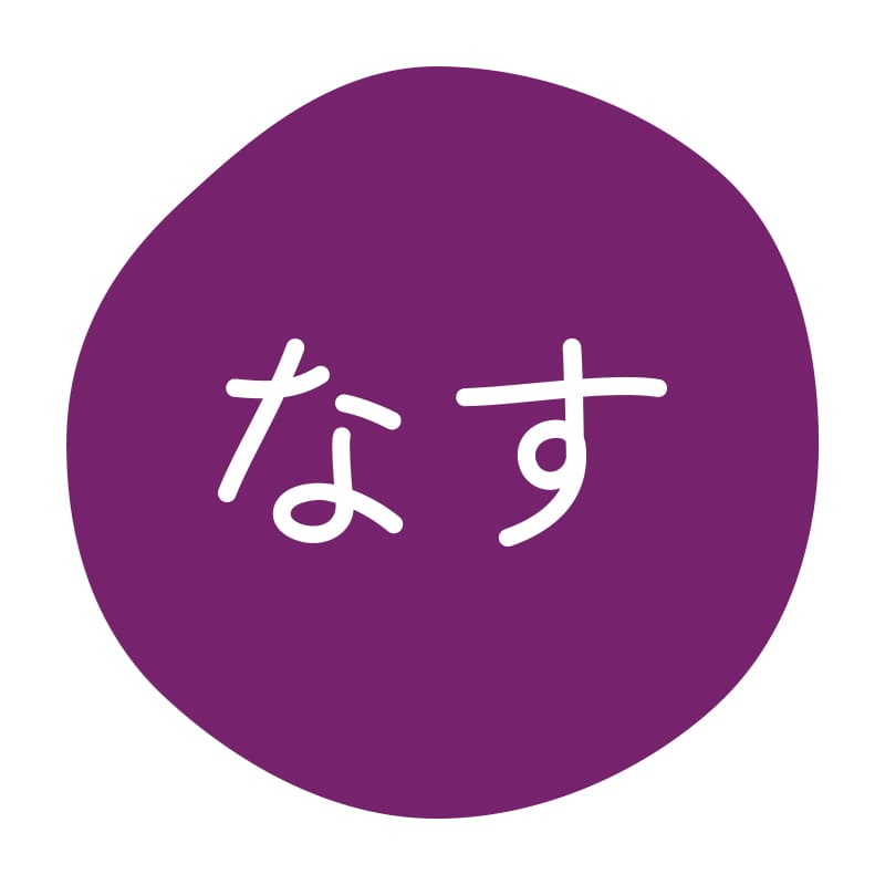 HEIKO グルメシール なす 70片/束