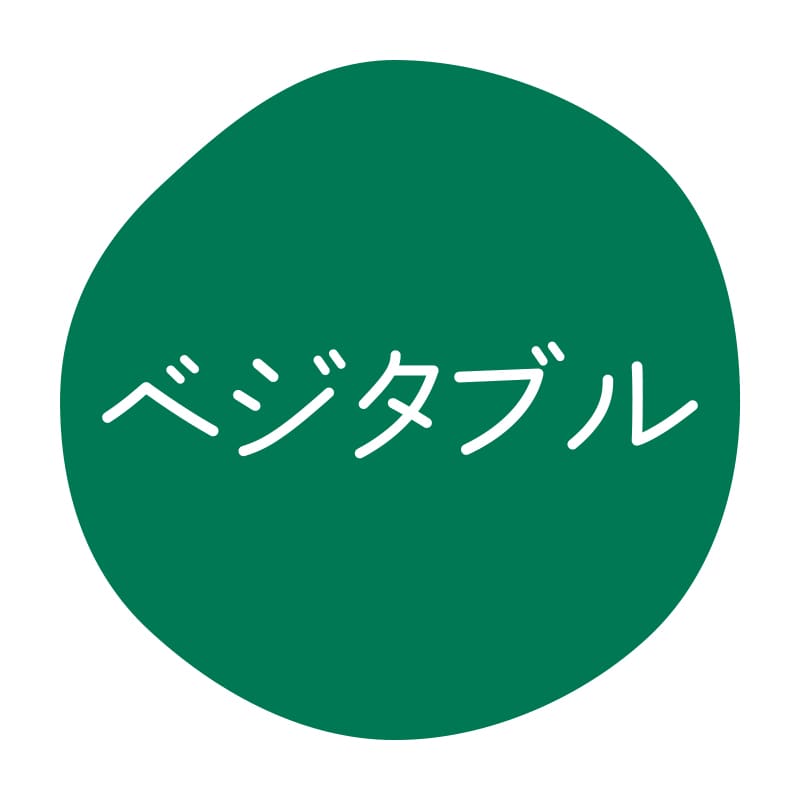 HEIKO グルメシール ベジタブル 70片/束