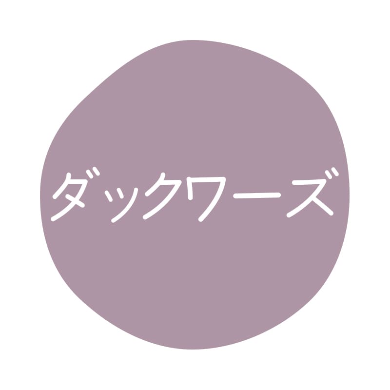 HEIKO グルメシール ダックワーズ 70片/束