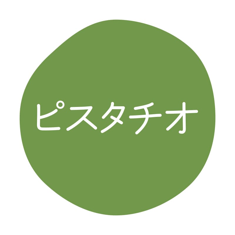 HEIKO グルメシール ピスタチオ 70片/束