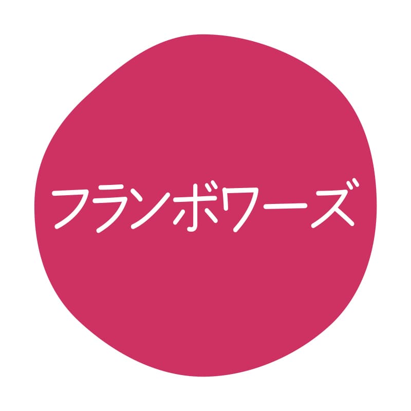 HEIKO グルメシール フランボワーズ 70片/束