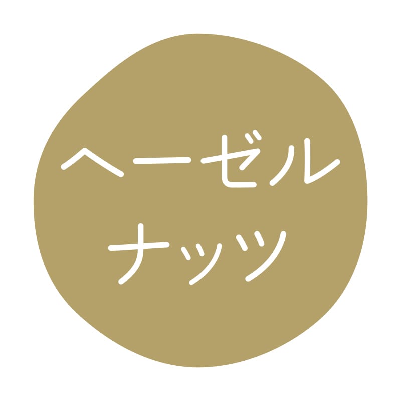 HEIKO グルメシール ヘーゼルナッツ 70片/束