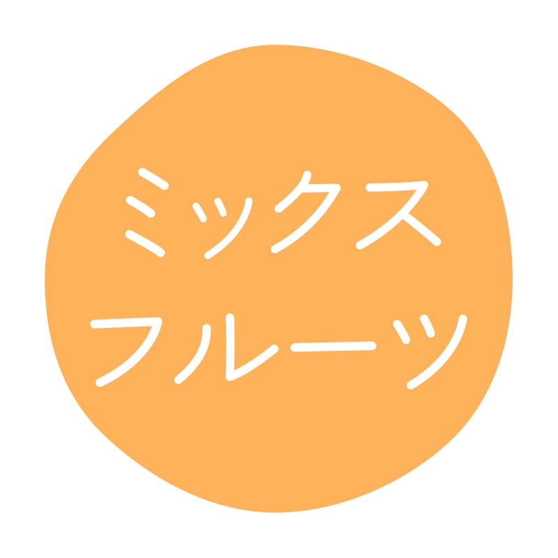 HEIKO グルメシール ミックスフルーツ 70片/束