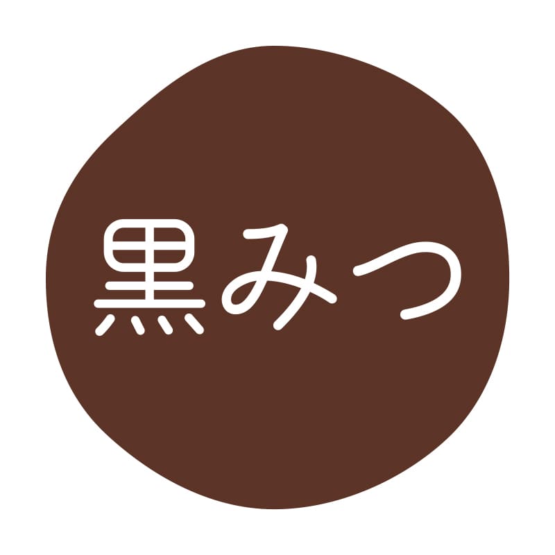 HEIKO グルメシール 黒みつ 70片/束