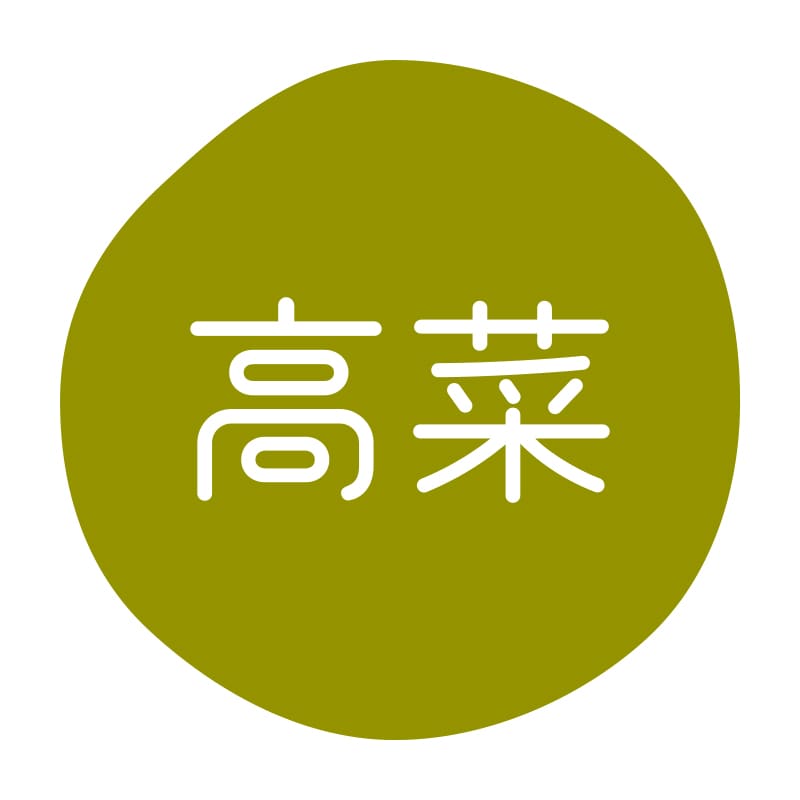 HEIKO グルメシール 高菜 70片/束