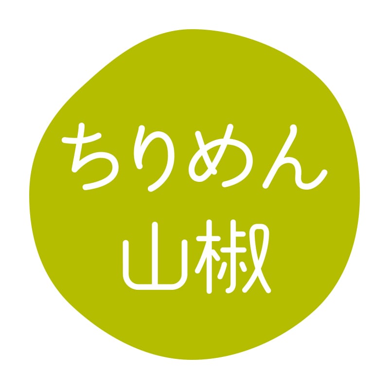 HEIKO グルメシール ちりめん山椒 70片/束
