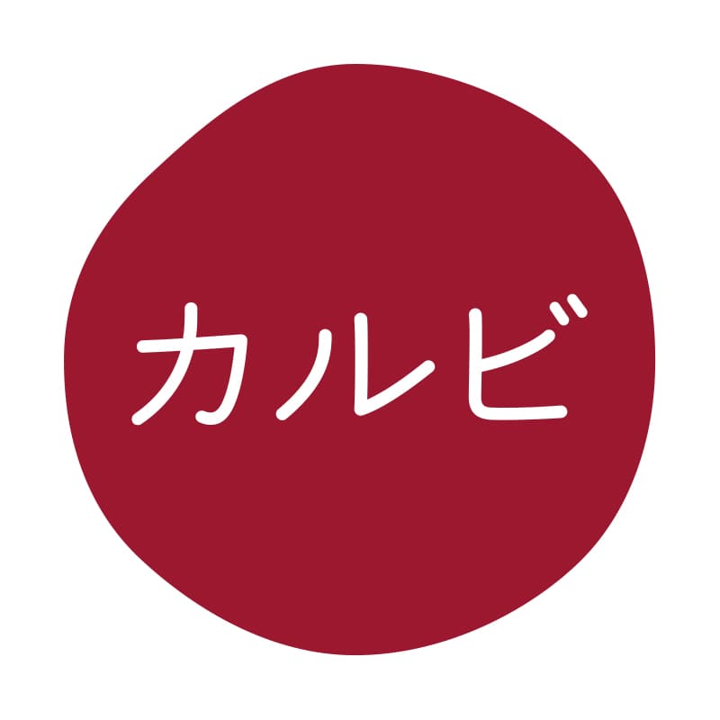 HEIKO グルメシール カルビ 70片/束