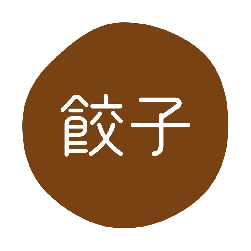 HEIKO グルメシール 餃子 70片/束