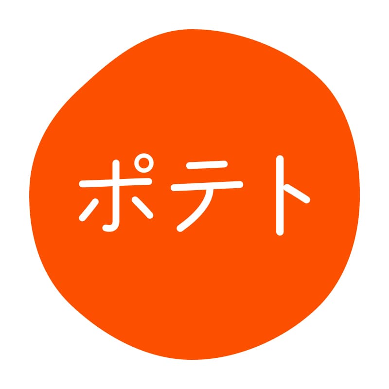 HEIKO グルメシール ポテト 70片/束