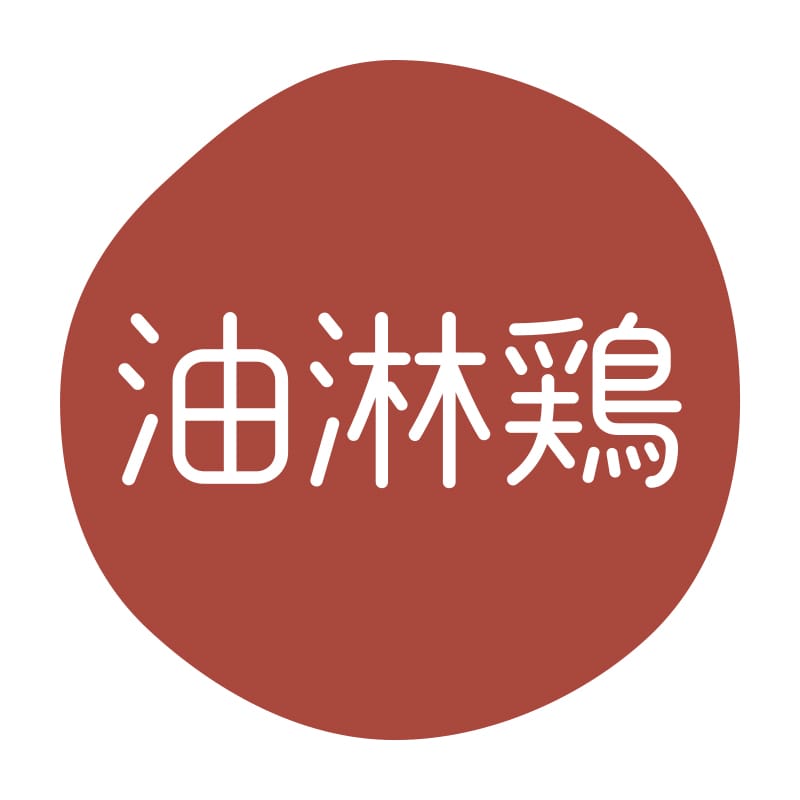 HEIKO グルメシール 油淋鶏 70片/束