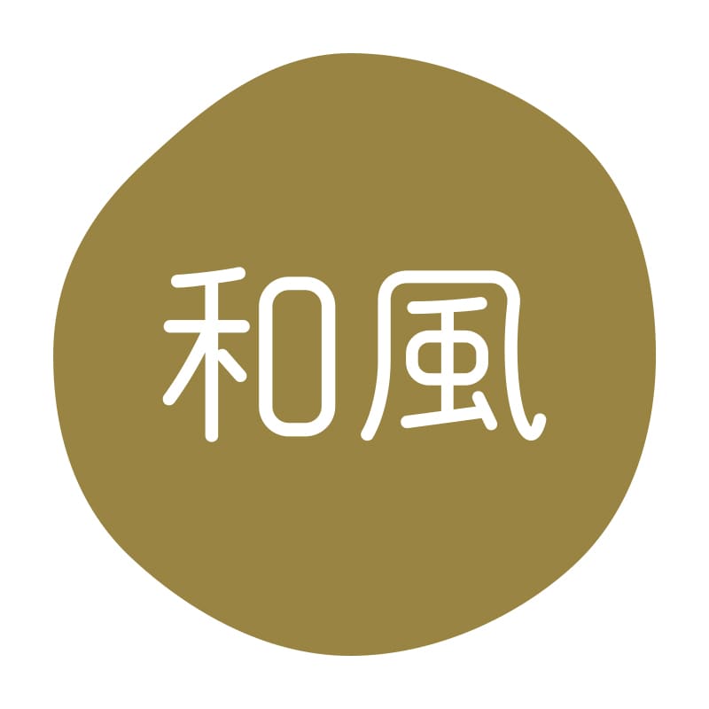 和風