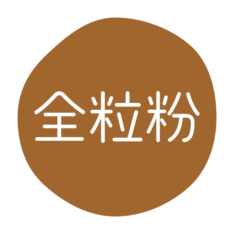 HEIKO グルメシール 全粒粉 70片/束