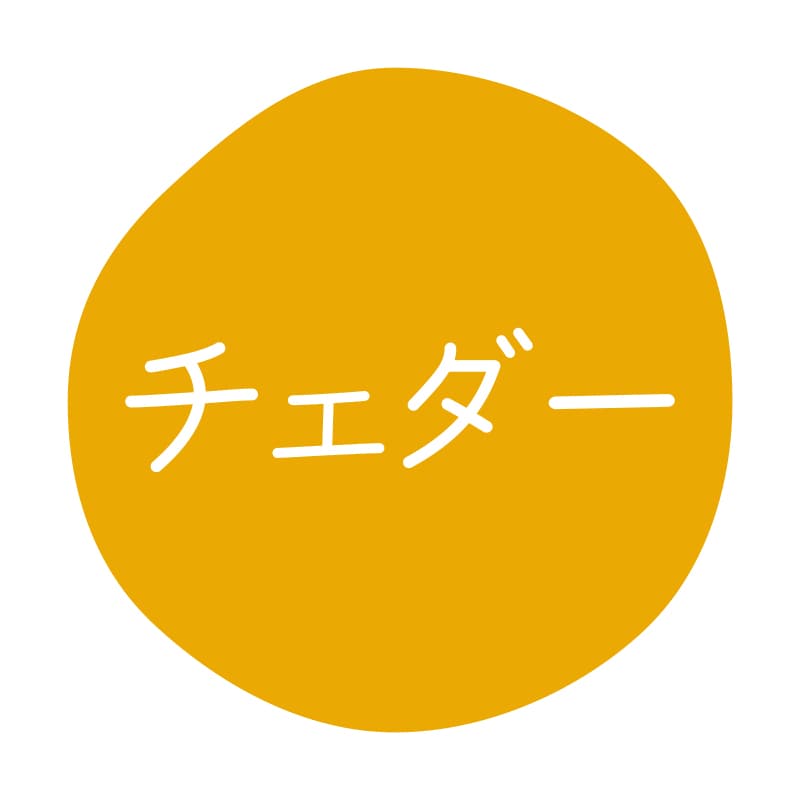 HEIKO グルメシール チェダー 70片/束