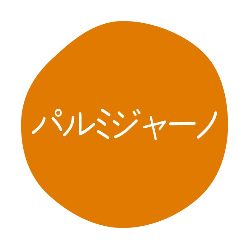 HEIKO グルメシール パルミジャーノ 70片/束