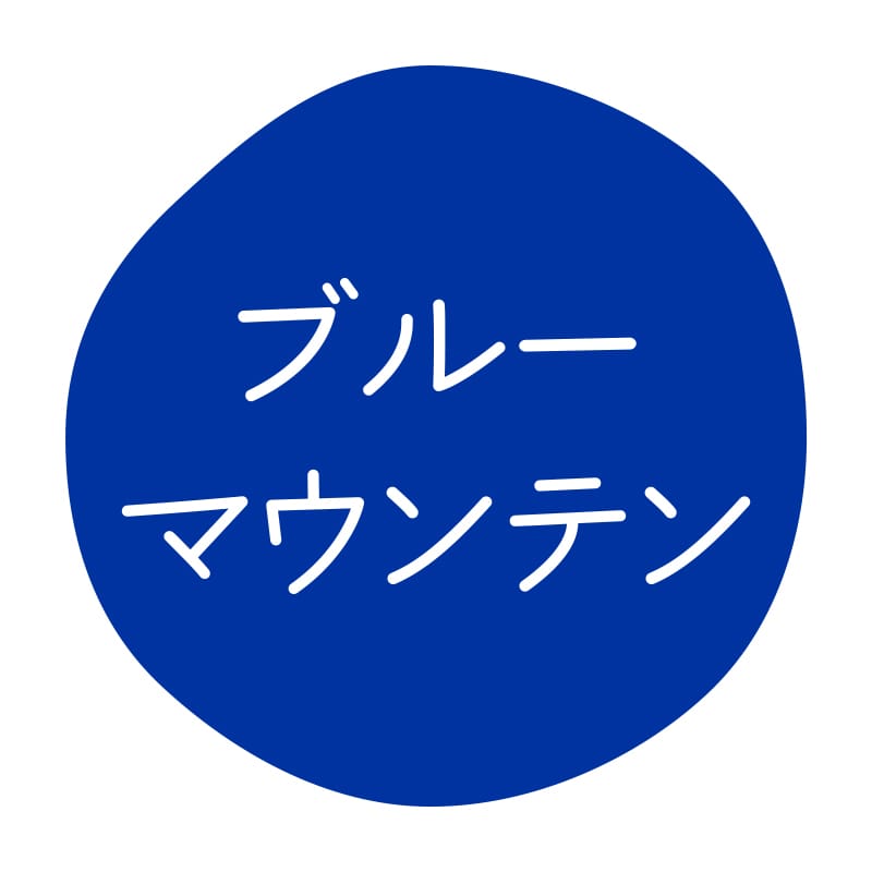 HEIKO グルメシール ブルーマウンテン 70片/束