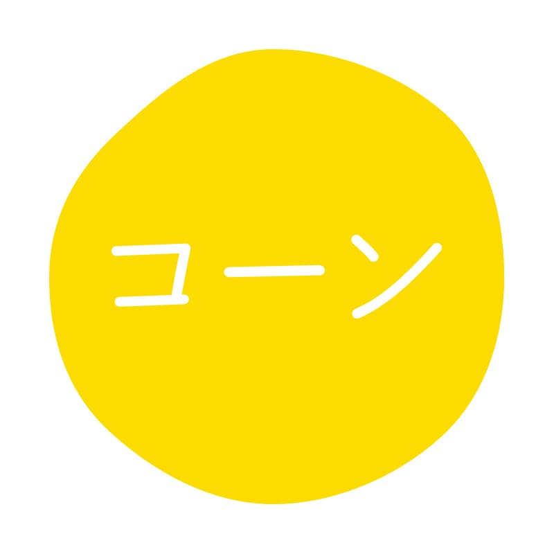 HEIKO グルメシール コーン 70片/束