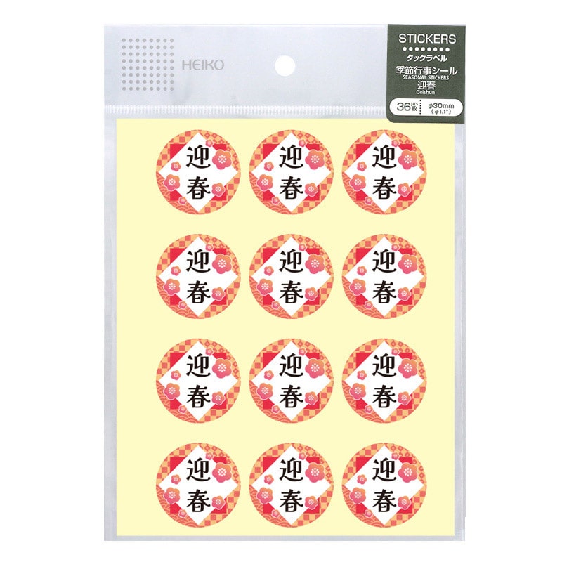 HEIKO 季節行事シール 迎春 36片/束