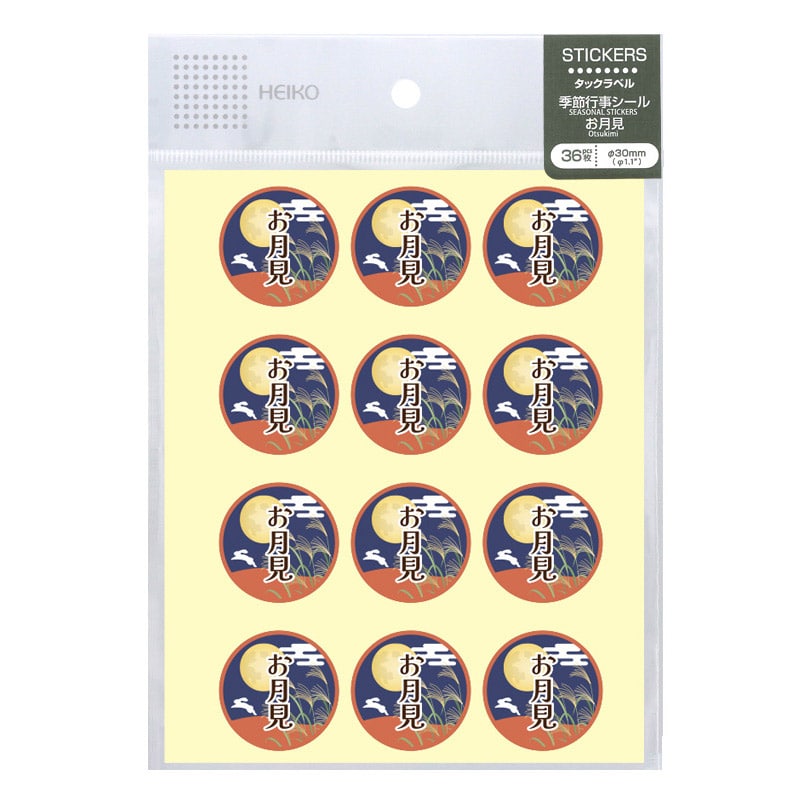 HEIKO 季節行事シール お月見 36片/束