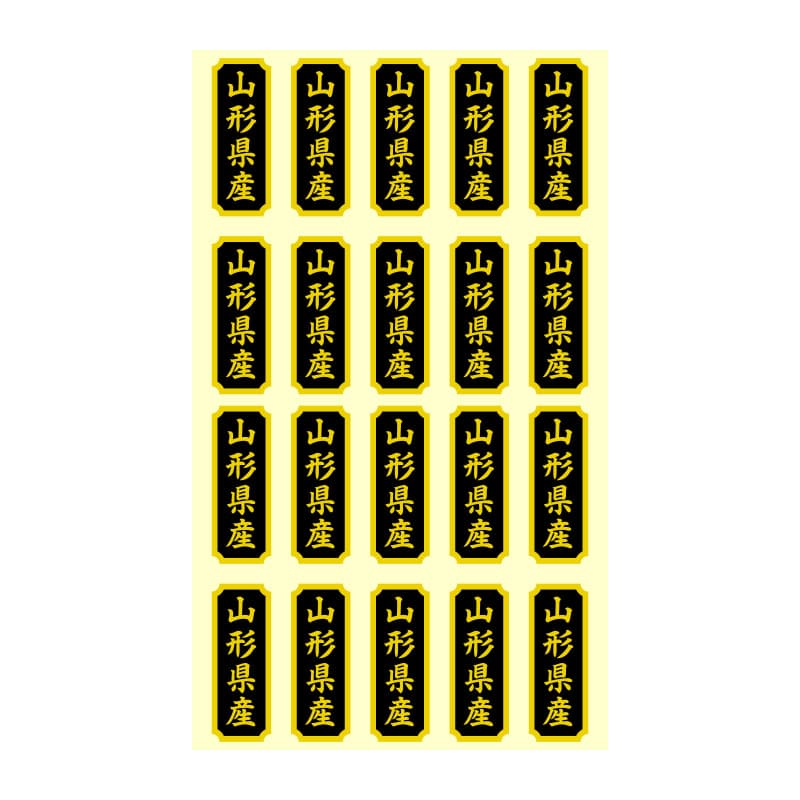 HEIKO タックラベル 産地シール 40×15 山形県産 200片/束