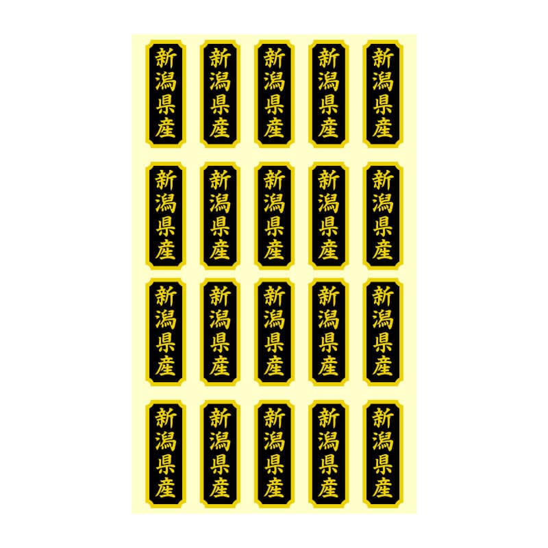 HEIKO タックラベル 産地シール 40×15 新潟県産 200片/束