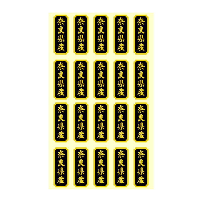 HEIKO タックラベル 産地シール 40×15 奈良県産 200片/束