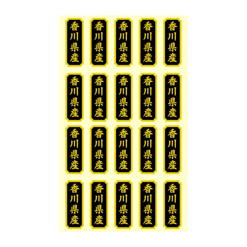 HEIKO タックラベル 産地シール 40×15 香川県産 200片/束