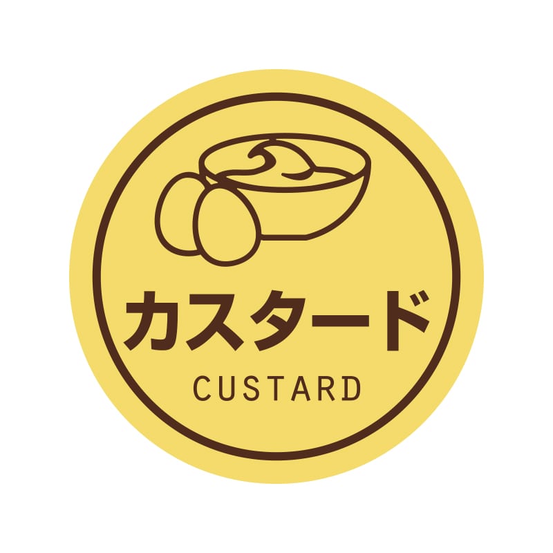 HEIKO 業務用テイスティシール カスタード 300片/束