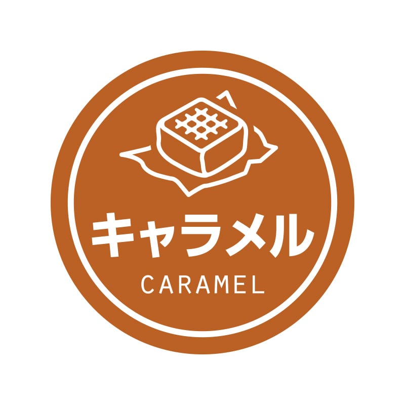 HEIKO 業務用テイスティシール キャラメル 300片/束