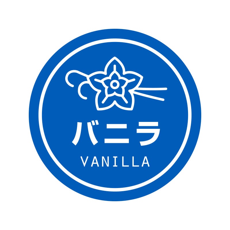 HEIKO 業務用テイスティシール バニラ 300片/束