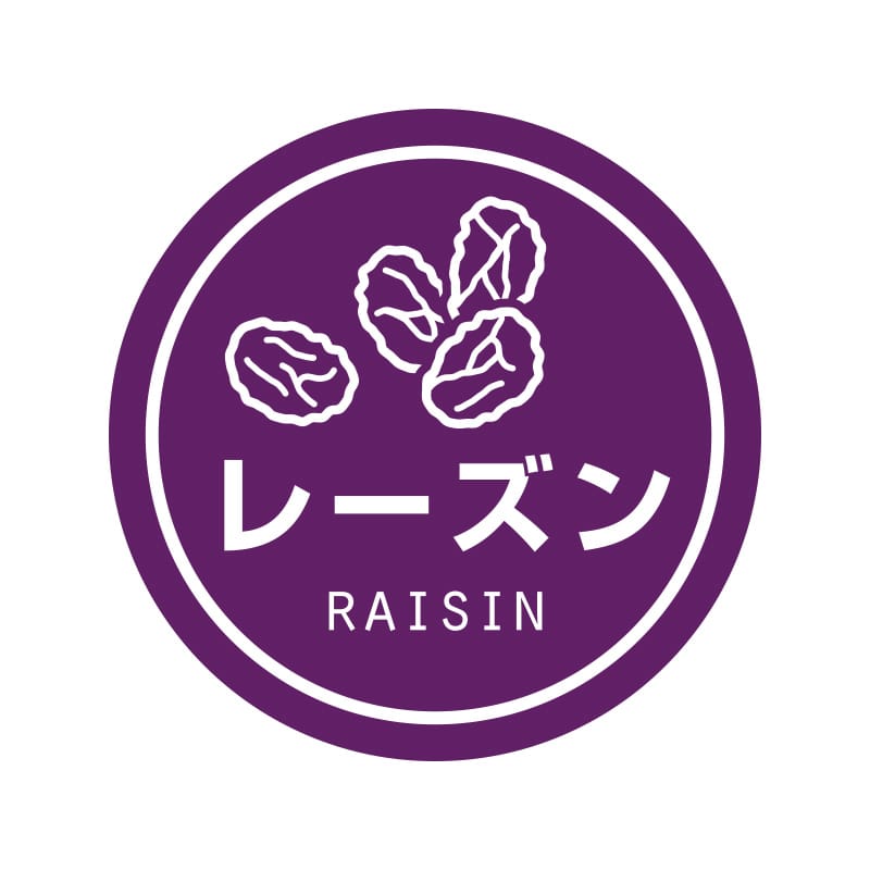 HEIKO 業務用テイスティシール レーズン 300片/束