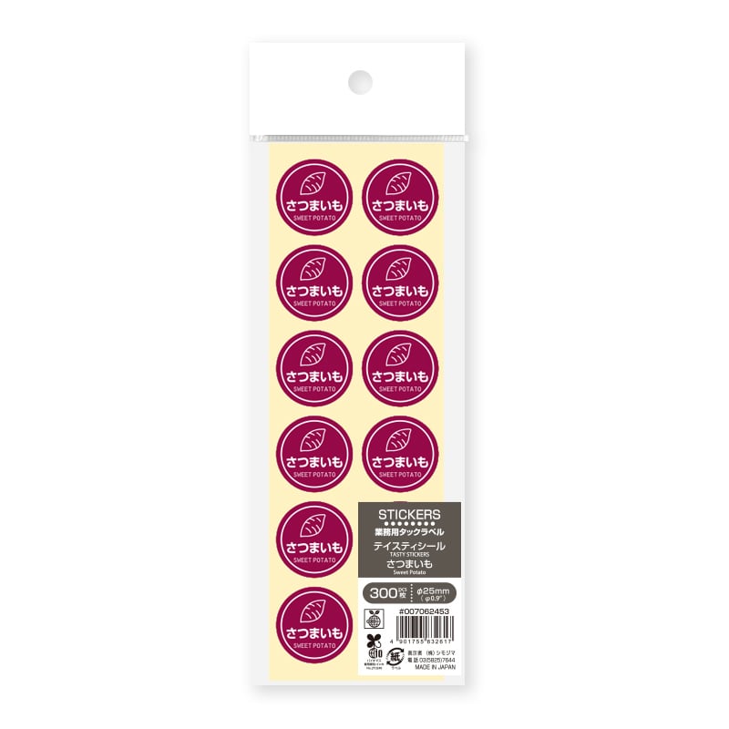 HEIKO 業務用テイスティシール さつまいも 300片/束