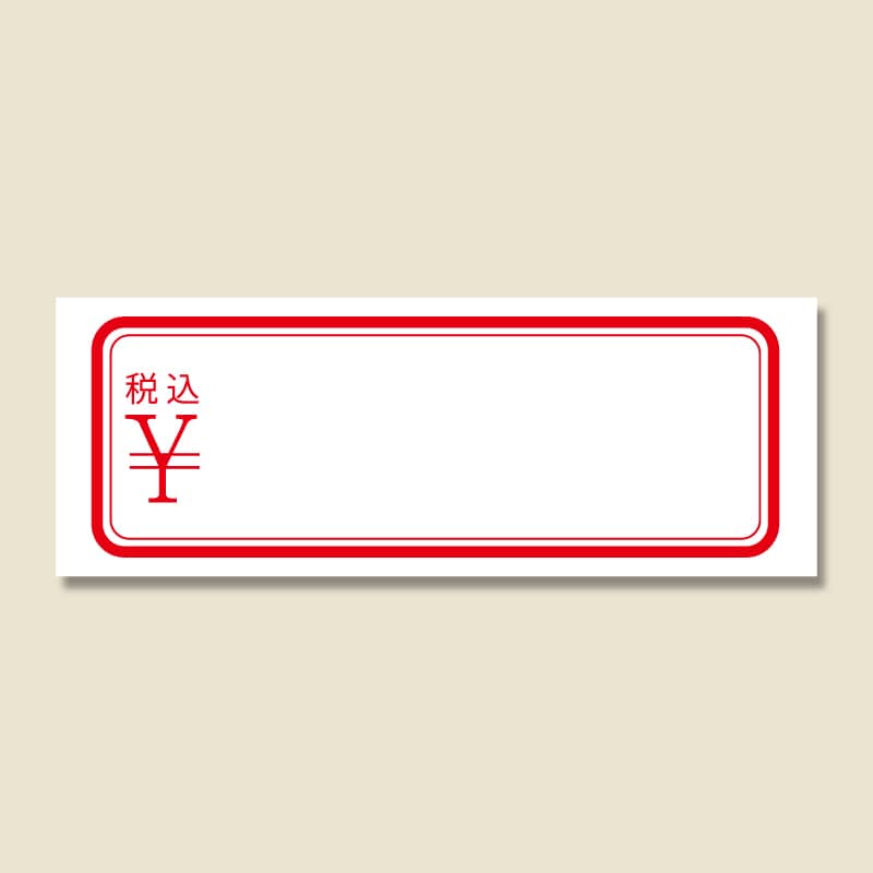 HEIKO タックラベル(シール) No.174 税込 15×41mm 252片/束