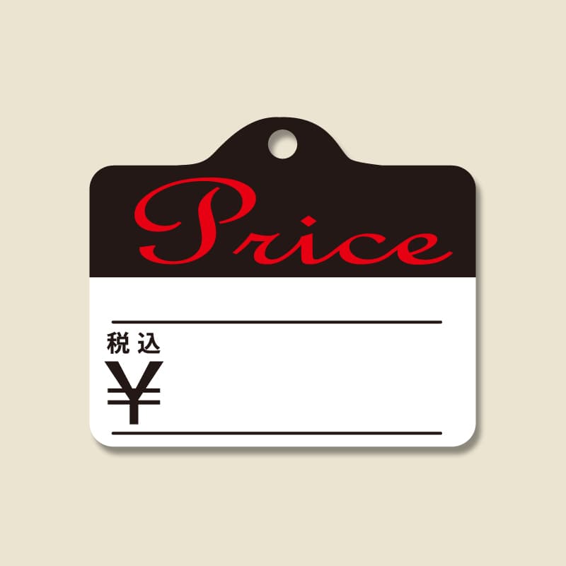 HEIKO 提札 No.63 Price 税込 綿糸付き 1000枚/箱