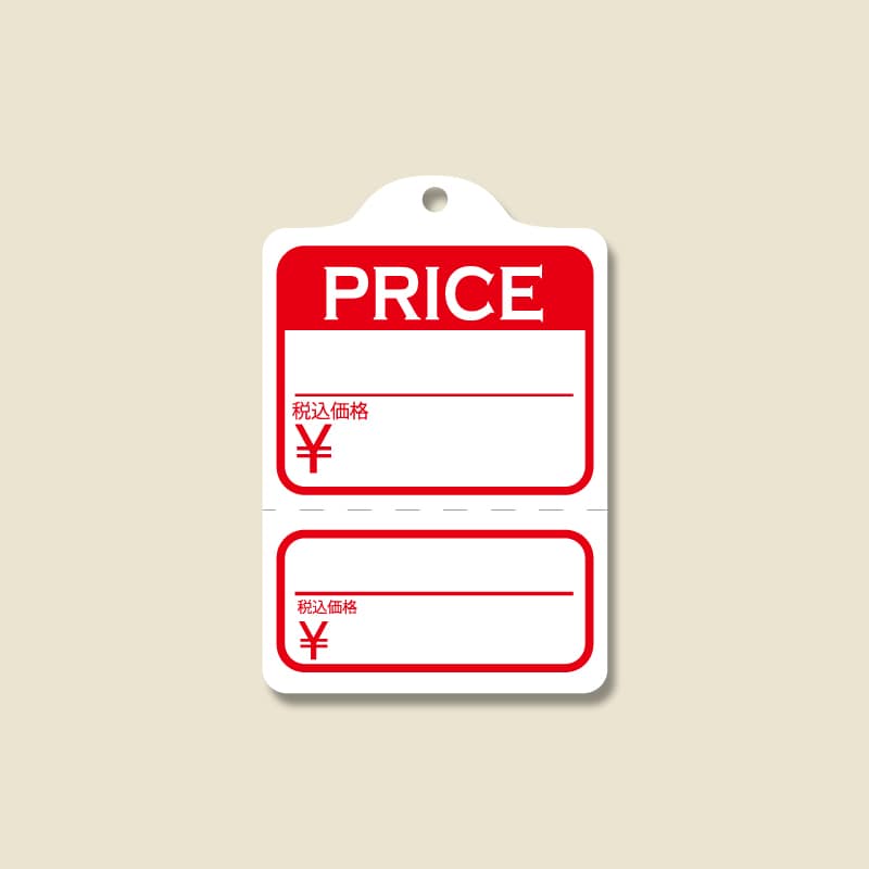 HEIKO 提札 No.250 Price 綿糸付 1000枚/箱