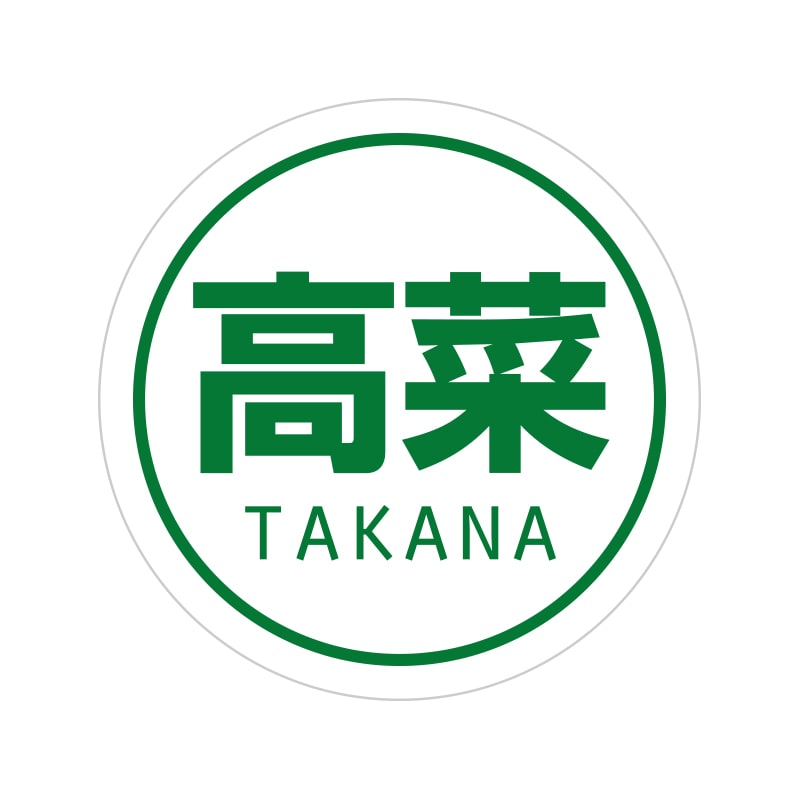 HEIKO 業務用おにぎりシール 高菜 300片/束