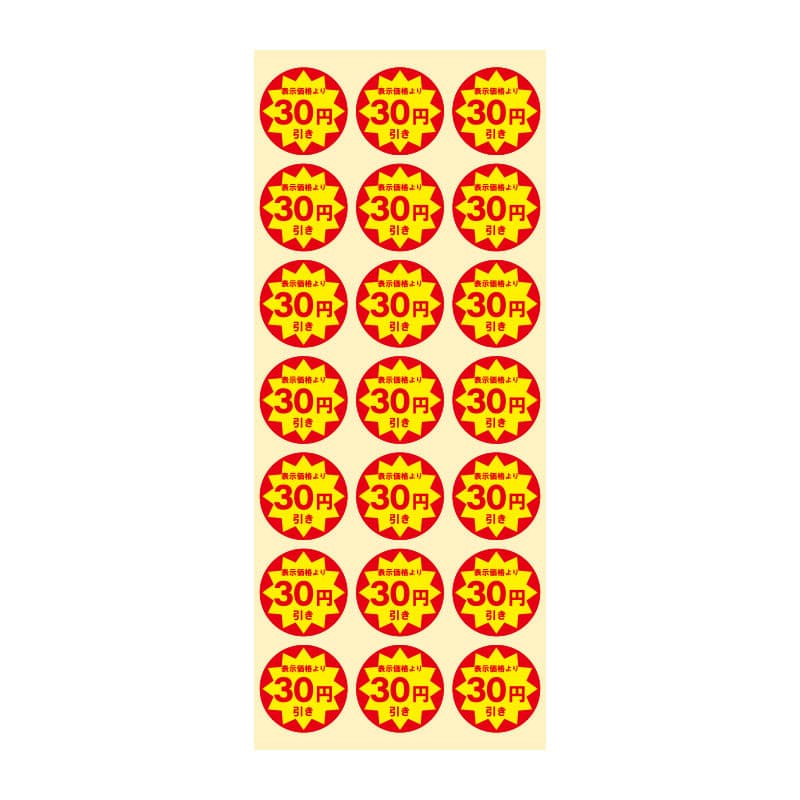 HEIKO 業務用 タックラベル(シール) 30円引き 504片/束