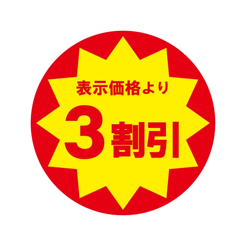 HEIKO 業務用 タックラベル(シール) 3割引 504片/束