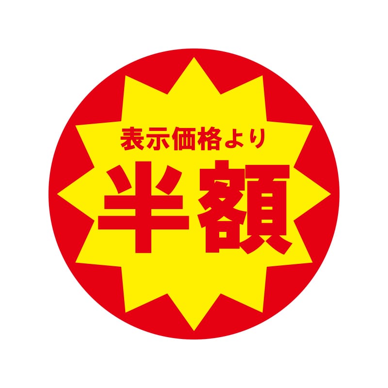 HEIKO 業務用 タックラベル(シール) 半額 504片/束