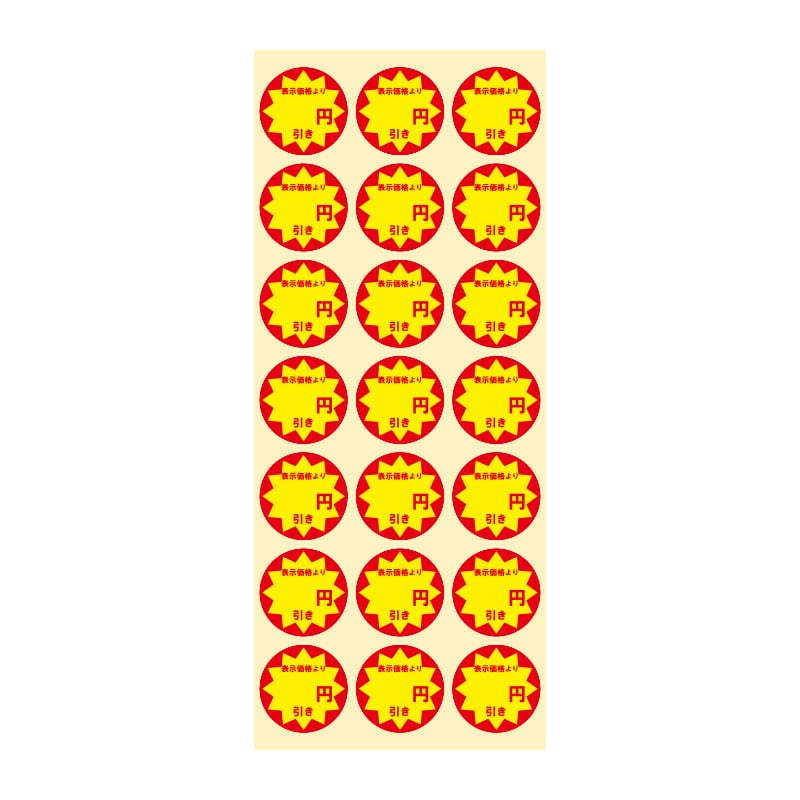 HEIKO 業務用 タックラベル(シール) 円引き スリット加工 504片/束