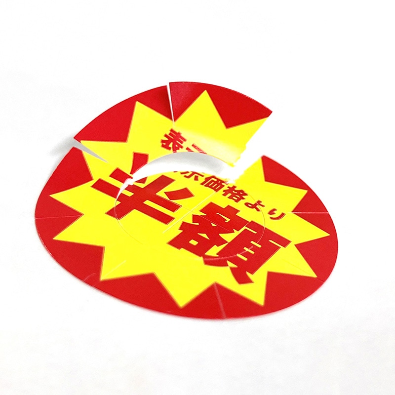 HEIKO 業務用 タックラベル(シール) 半額 スリット加工 504片/束