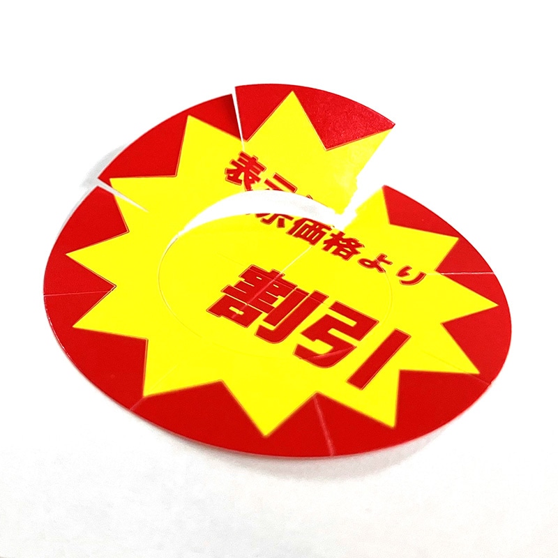 HEIKO 業務用 タックラベル(シール) 割引 スリット加工 504片/束