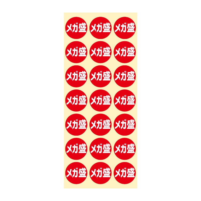 HEIKO 業務用 タックラベル(シール) メガ盛 504片/束