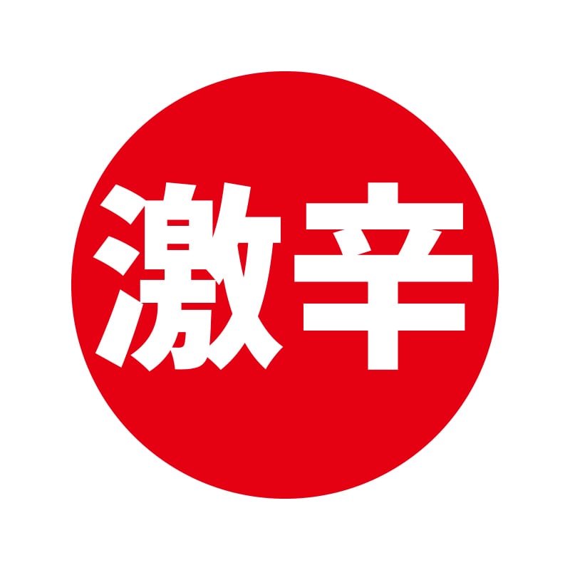 HEIKO 業務用 タックラベル(シール) 激辛 504片/束