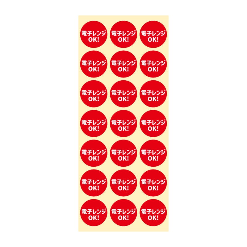 HEIKO 業務用 タックラベル(シール) レンジOK 504片/束