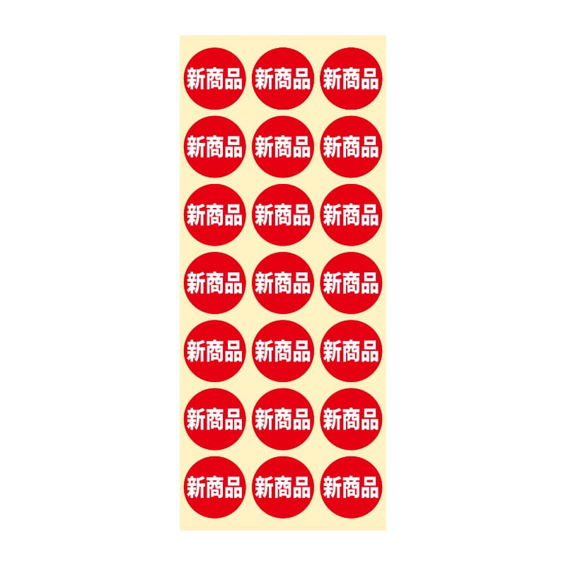 HEIKO 業務用 タックラベル(シール) 新商品 504片/束