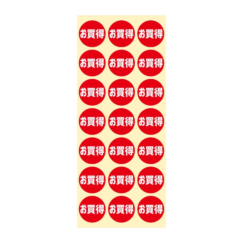 HEIKO 業務用 タックラベル(シール) お買得 504片/束