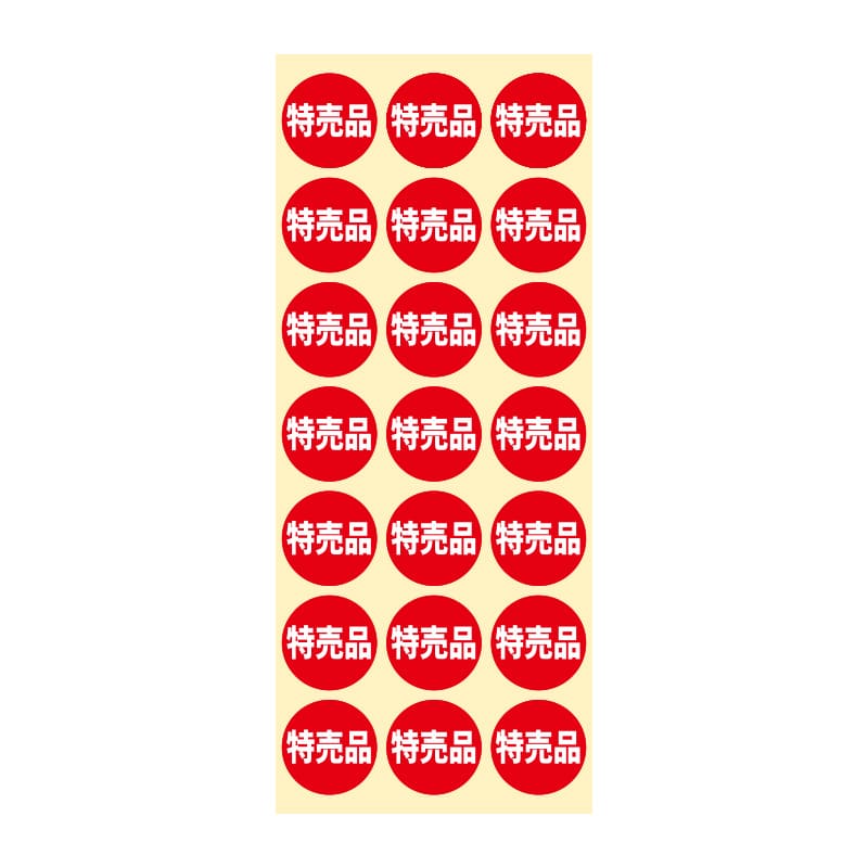 HEIKO 業務用 タックラベル(シール) 特売品 504片/束