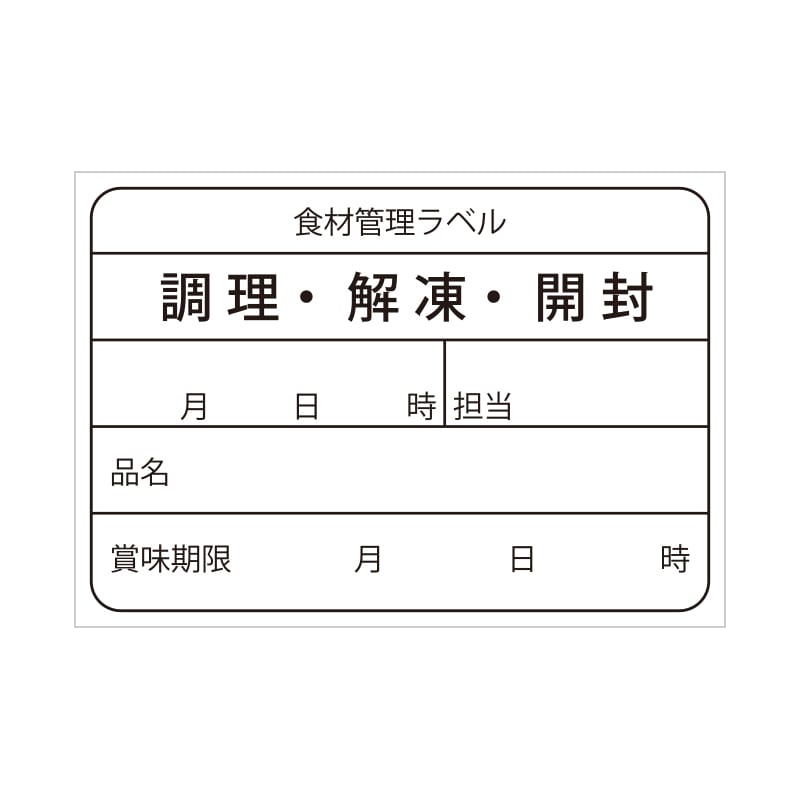 HEIKO 業務用食材管理ラベル ユポ再剥離 500枚/束