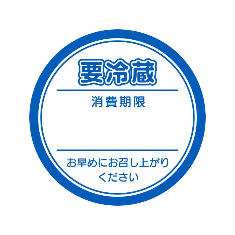 HEIKO 業務用 タックラベル(シール) 要冷蔵 ブルー 504片/束